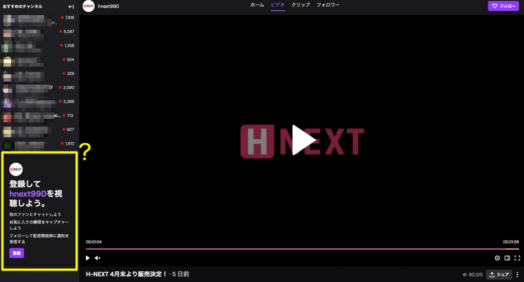 hnext990-H-NEXT_twitch